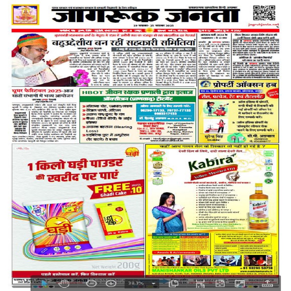 बहुउद्देशीय बन रहीं सहकारी समितियां