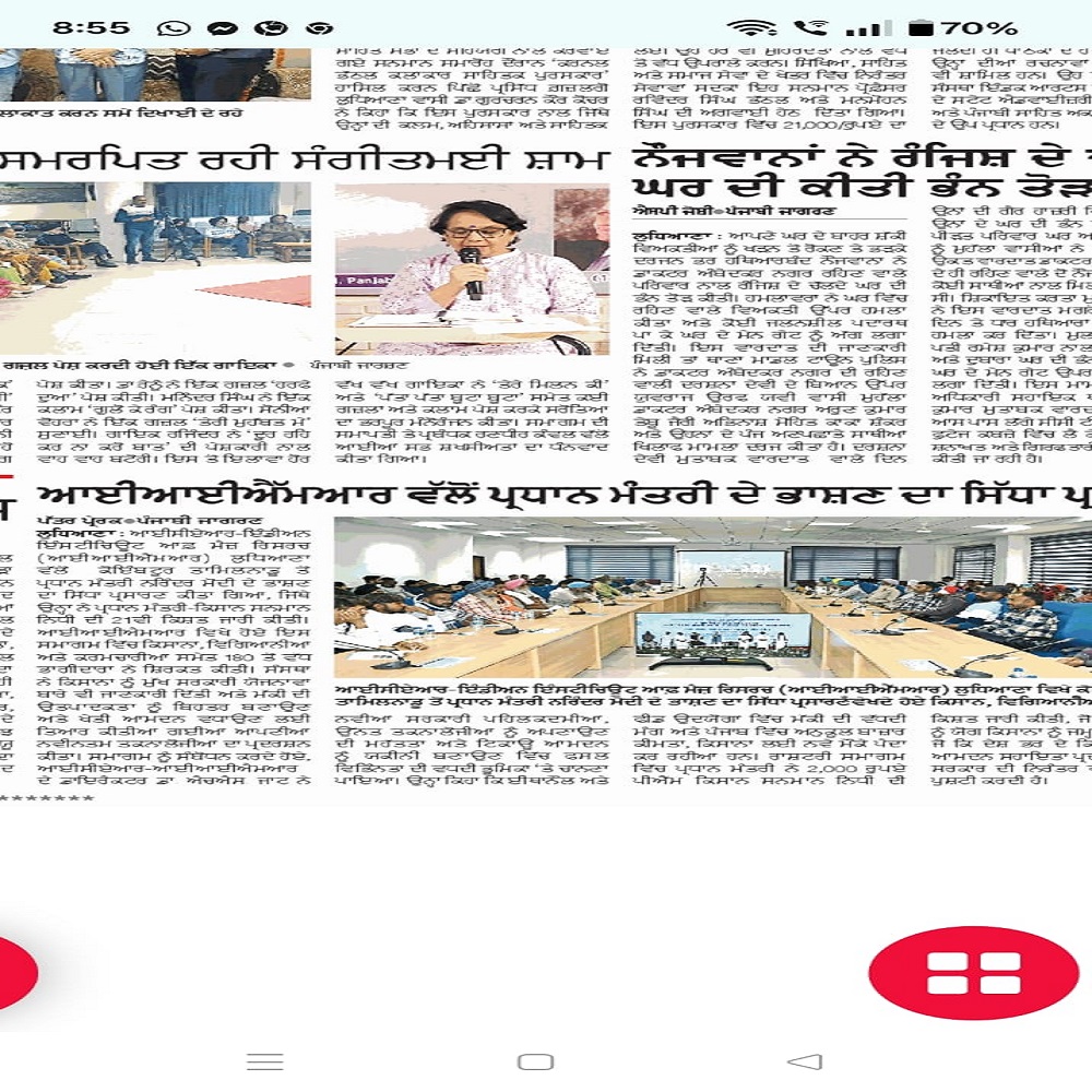 ਸਮਰਪਿਤ ਰਹੀ ਸੰਗੀਤਮਈ ਸ਼ਾਮ