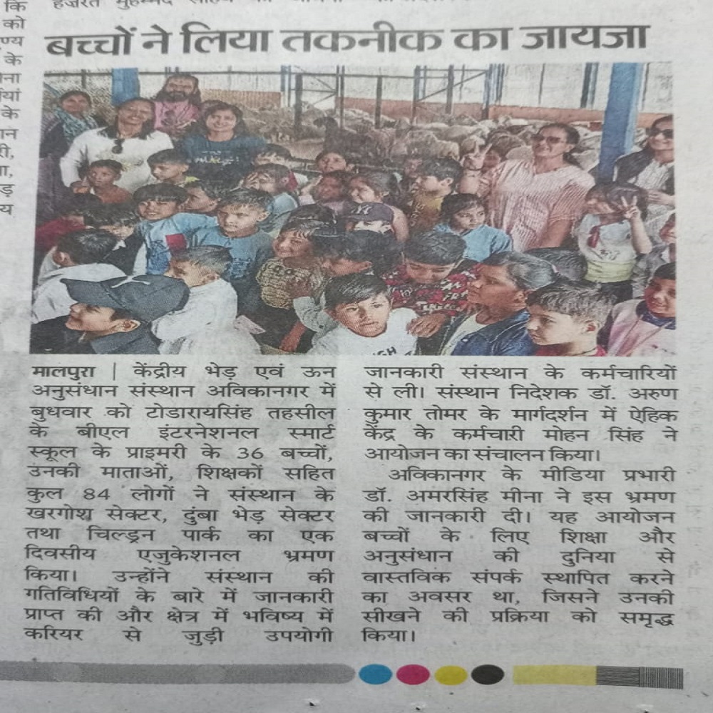 बच्चों ने लिया तकनीक का जायजा