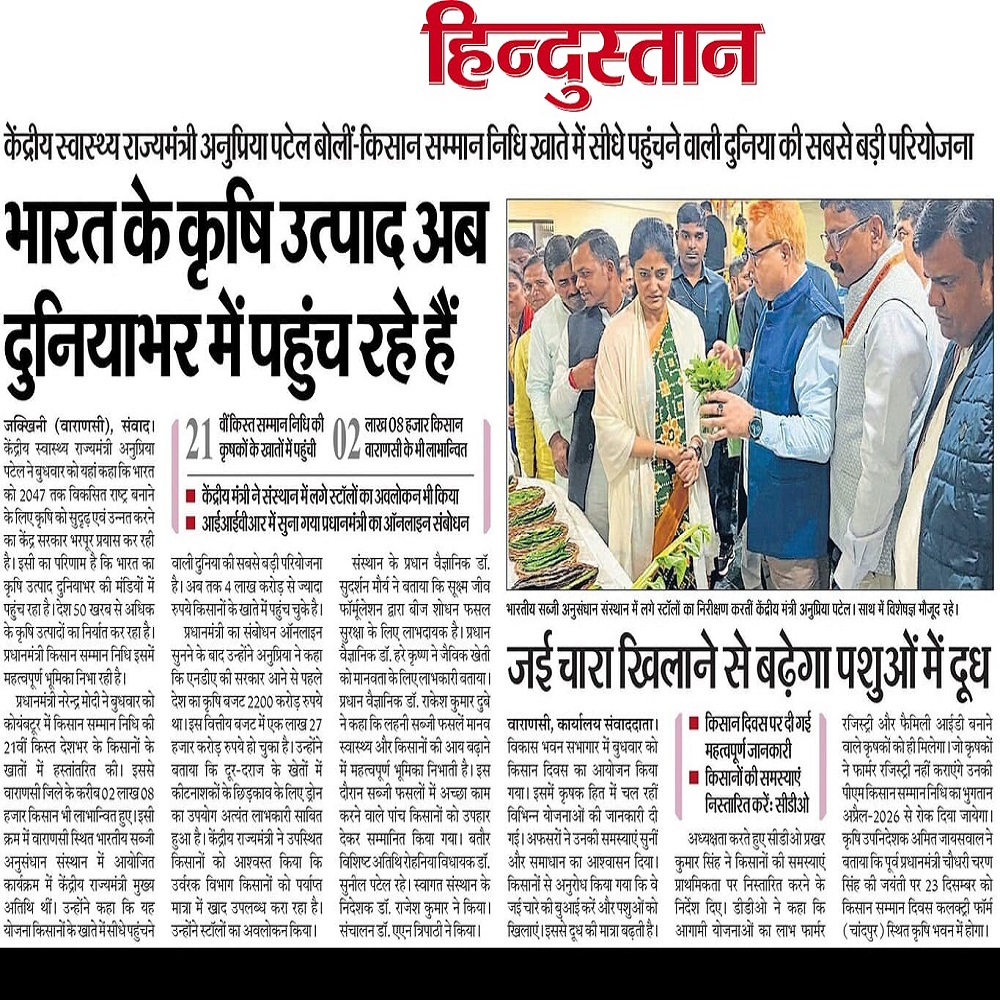 भारत के कृषि उत्पाद अब दुनियाभर में पहुंच रहे हैं