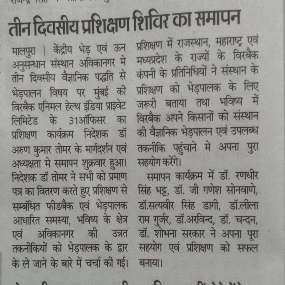 तीन दिवसीय प्रशिक्षण शिविर का समापन