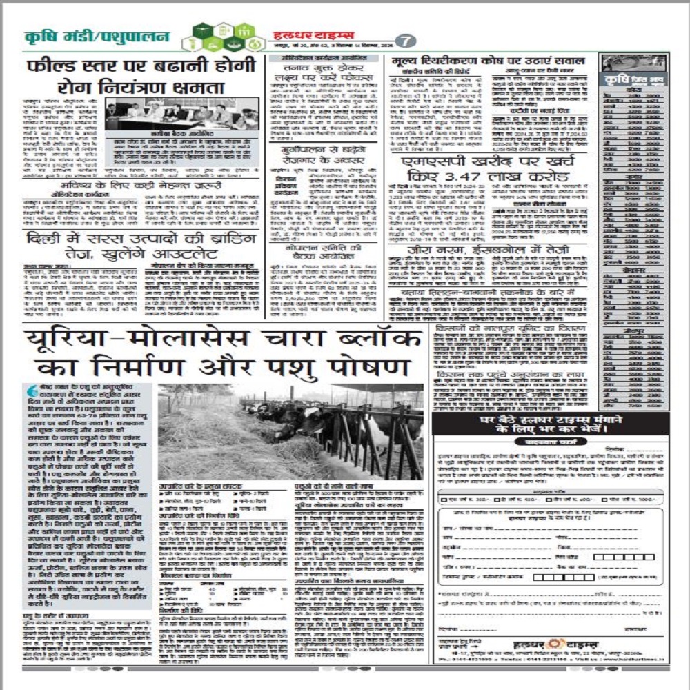 फील्ड स्तर पर बढानी होगी रोग नियंत्रण क्षमता