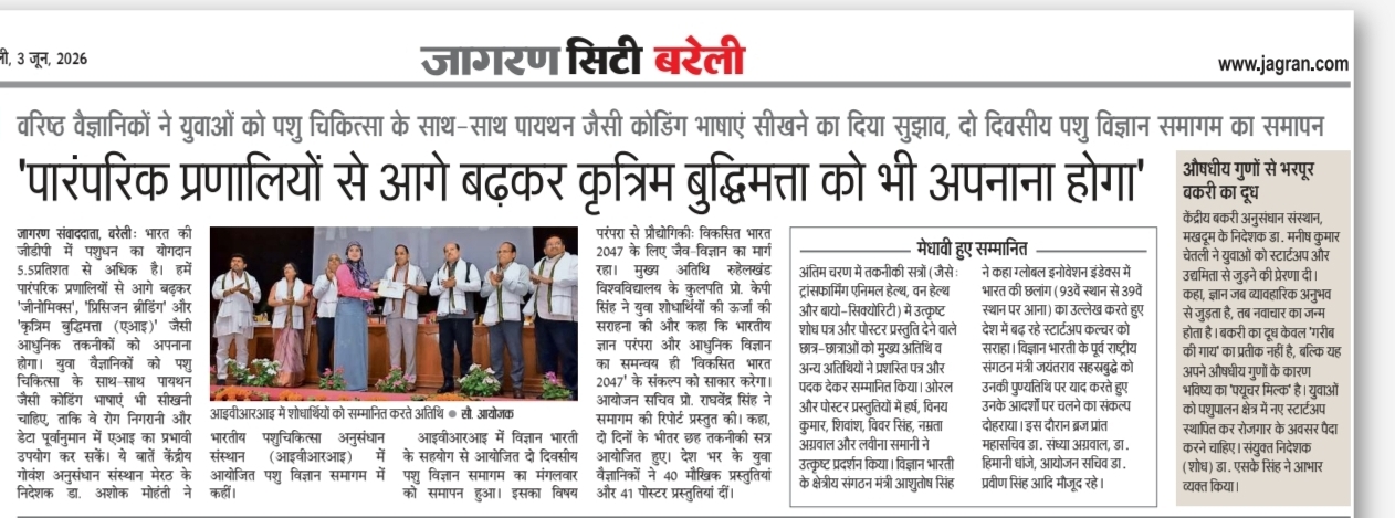 पारंपरिक प्रणालियों से आगे बढ़कर कृत्रिम बुद्धिमत्ता को भी अपनाना होगा