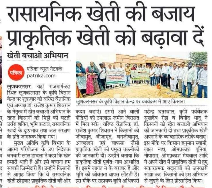 रासायनिक खेती की बजाय प्राकृतिक खेती को बढ़ावा दें