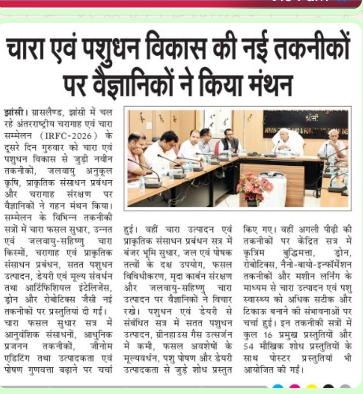 चारा एवं पशुधन विकास की नई तकनीकों पर वैज्ञानिकों ने किया मंथन