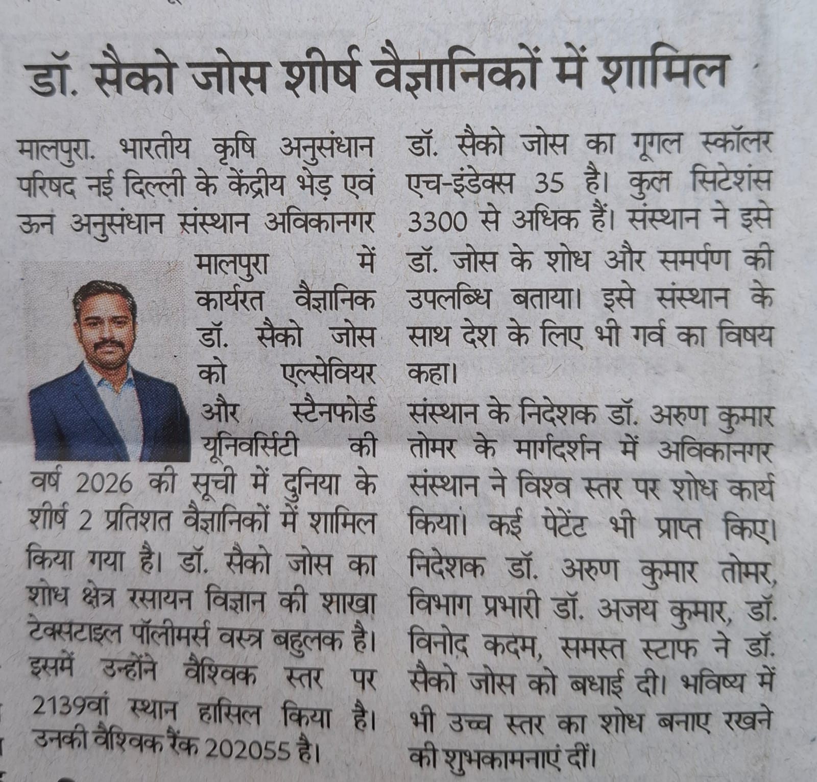 डॉ. सैको जोस शीर्ष वैज्ञानिकों में शामिल