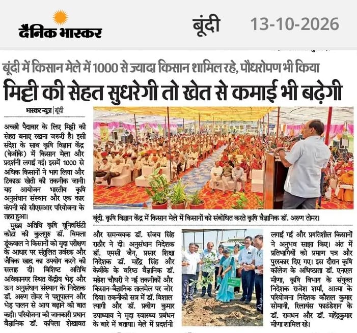 मिट्टी की सेहत सुधरेगी तो खेत से कमाई भी बढ़ेगी