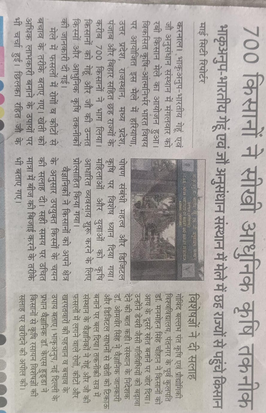 700 किसानों ने सीखी आधुनिक कृषि तकनीक