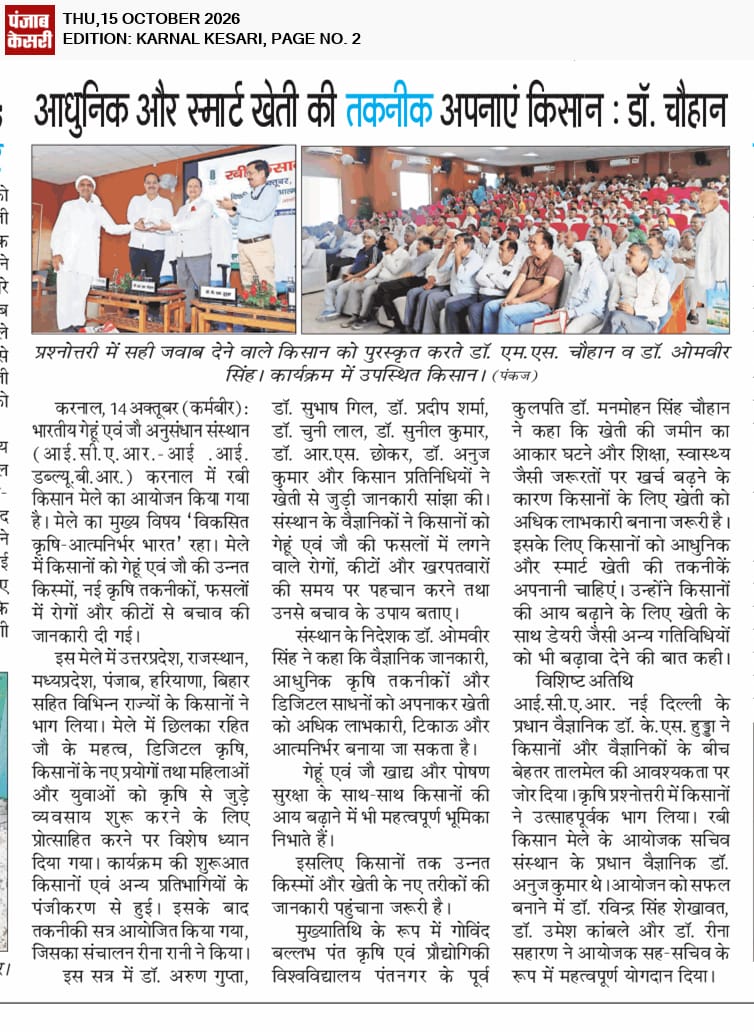 आधुनिक और स्मार्ट खेती की तकनीक अपनाएं किसान : डॉ. चौहान