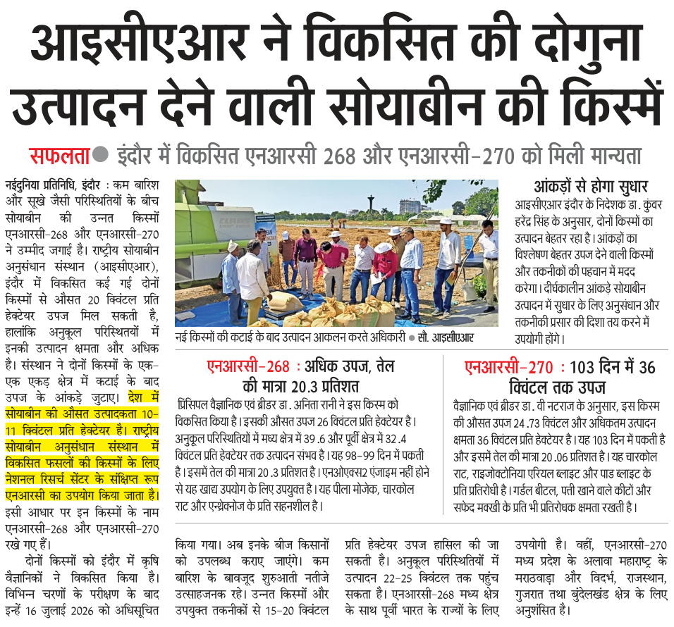 आइसीएआर ने विकसित की दोगुना उत्पादन देने वाली सोयाबीन की किस्में