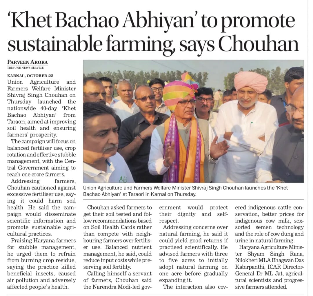 'Khet Bachao Abhiyan' to promote sustainable farming, says Chouhan