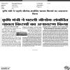 कृषि मंत्री ने पहली जीनोम- संवधित चावल किस्मों का अनावरण किया