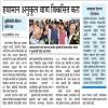 हवामान अनुकूल वाण विकसित करा 